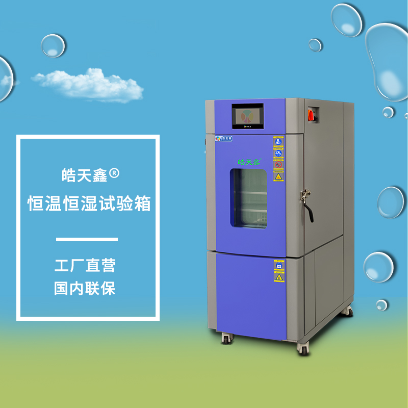 80L溫濕度箱-詳情頁-800×800-230309 (4).jpg