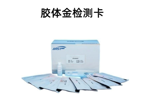 動物源性成分膠體金快速檢測卡