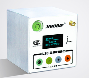L20-X爆破振動監(jiān)測儀
