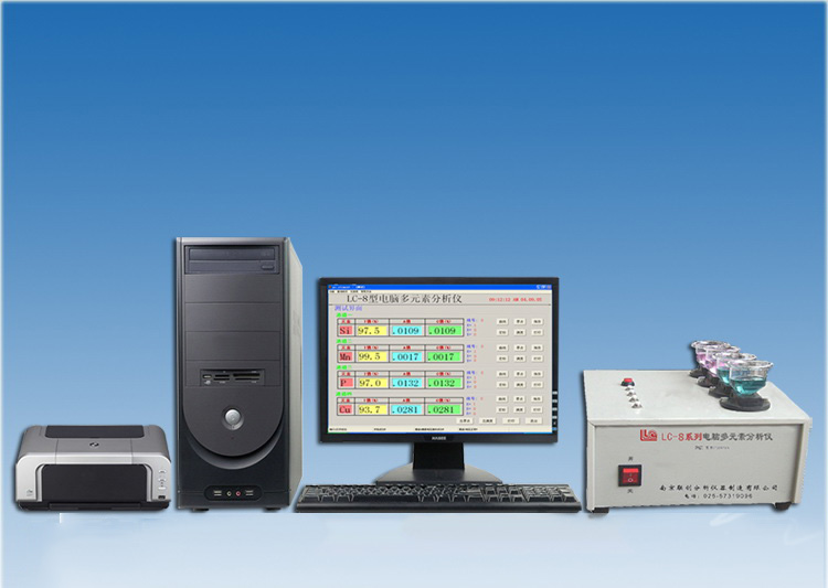 鐵合金分析儀、合金分析儀器、金屬分析儀