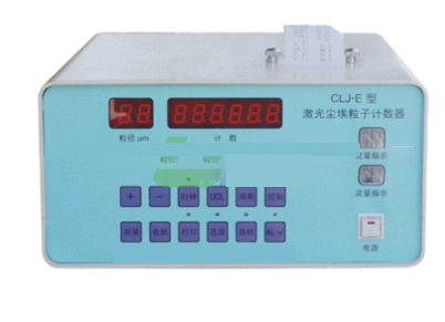 青島路博CLJ-E激光塵埃粒子計(jì)數(shù)器
