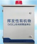 無組織排放在線監(jiān)測，vocs在線檢測儀