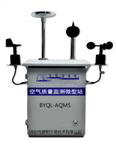 高智能地面空氣質(zhì)量監(jiān)測(cè)微站，小型空氣站，網(wǎng)格化環(huán)境質(zhì)量監(jiān)測(cè)站