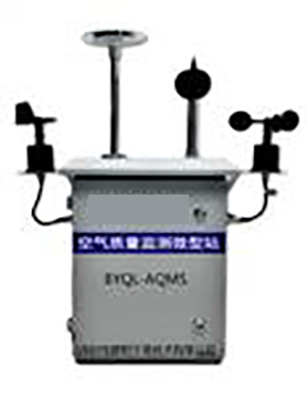 微型空氣質(zhì)量監(jiān)測系統(tǒng)，空氣質(zhì)量自動監(jiān)測系統(tǒng)，環(huán)境空氣監(jiān)測站