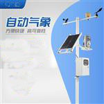 自動氣象觀測站