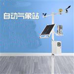 氣象監(jiān)測系統(tǒng)架構(gòu)