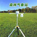 森林自動(dòng)氣象站@今日報(bào)道