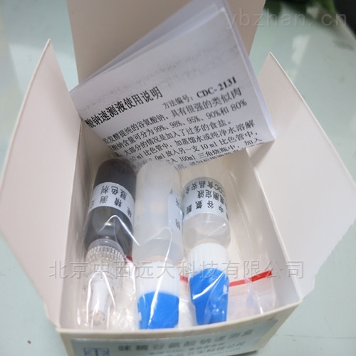    食品快速檢測箱ZW411-M139749