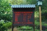 山西、安徽國家森林公園負氧離子在線監(jiān)測系統(tǒng)