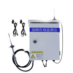 擴(kuò)散式油煙在線檢測(cè)系統(tǒng)