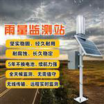 水位監(jiān)測(cè)站-水位監(jiān)測(cè)站