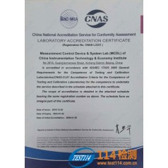 北京材料燃燒等 試驗(yàn) 燃燒性能檢測(cè)機(jī)構(gòu)