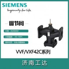 西門子電動(dòng)調(diào)節(jié)閥門VVF42.65