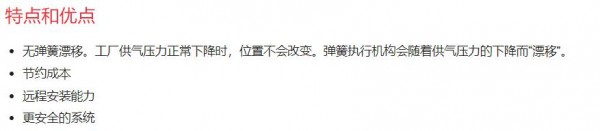 REVO 葉片式氣動(dòng)執(zhí)行機(jī)構(gòu)系列