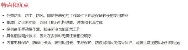 REVO 電動執(zhí)行機(jī)構(gòu)系列CKD系列