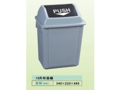 環(huán)境保護衛(wèi)士興豐塑膠垃圾桶
