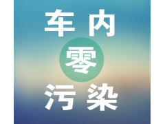 格瑞孚車居凈化，市場廣闊，面向全國招商