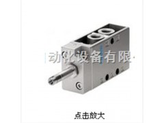 進口現(xiàn)貨FESTO費斯托二位二通閥 CRGRLA-1/4-B