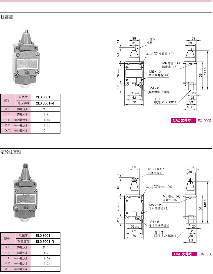 日本山武YAMATAKE限位開關(guān)