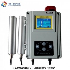 HK-X200型在線X、γ輻射報(bào)警儀