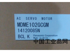 河南現(xiàn)貨供應(yīng)MDME102GCGM松下伺服電機