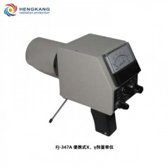 FJ-347A便攜式X、γ劑量率儀