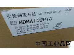 MDMA102P1G松下伺服電機(jī)特價出售