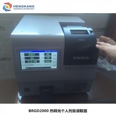 BRGD2000型熱釋光劑量讀出器 中文操作顯示界面 職業(yè)衛(wèi)生擴(kuò)項(xiàng)專用