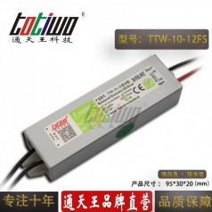 通天王12V0.83A10W戶外防水LD開關(guān)電源廣告模組