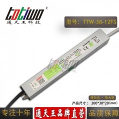 通天王12V3A36W戶外防水開關電源集中供電恒壓驅(qū)動