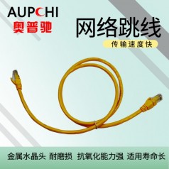 奧普馳超五類(lèi)跳線(xiàn)黃色CAT5E跳線(xiàn)5米8米10米15米20米網(wǎng)絡(luò)跳線(xiàn)