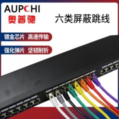 奧普馳六類(lèi)屏蔽跳線CAT6帶屏蔽網(wǎng)絡(luò)成品網(wǎng)線千兆屏蔽網(wǎng)線