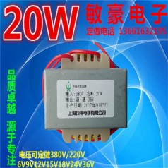 EI57交流電源變壓器20W220V380V轉9V12V15V18V24V36V純銅廠家定做