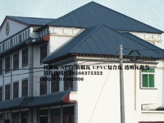 東莞萬江樹脂瓦，PVC裝飾材料，長安塑料瓦