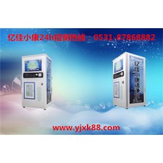 滄州滄縣自動(dòng)售水機(jī)批發(fā) 億佳小康 買贈(zèng)模式邀您享