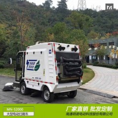駕駛式掃地車價(jià)格 明諾電動掃地車廠家報(bào)價(jià)廠家