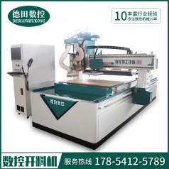 益陽雙主軸排鉆數(shù)控開料機(jī)招商