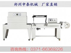 化妝品紙盒熱收縮膜包裝機(jī)、三維透明膜包裝機(jī)、半自動收縮機(jī)