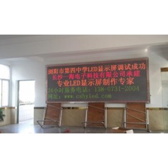 長沙LED電子顯示屏，長沙電子屏維修制作，長沙廣告屏制作