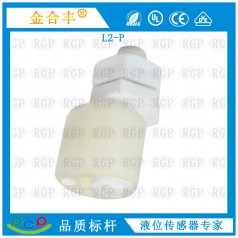 供應(yīng)液位開關(guān)L2-P、液位浮球開關(guān) 防爆浮球液位開關(guān) 浮球開關(guān)