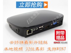 正彩云終端S885，將電腦主機(jī)擴(kuò)展至2-30臺(tái)，省錢(qián)高效