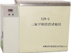 塑料管材二氯甲烷浸漬性能測試儀