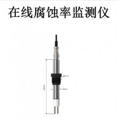 腐蝕率監(jiān)測儀 ，金屬腐蝕監(jiān)測儀，管道腐蝕速率在線監(jiān)測裝置