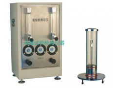 氧指數(shù)測定儀