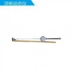 KY-82頂板動(dòng)態(tài)儀|頂?shù)装逡平繙y量儀