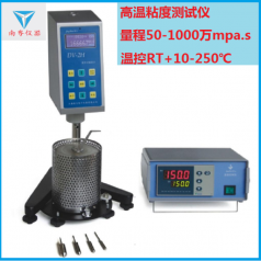 南粵RVDV-2H數(shù)顯旋轉式高溫粘度計