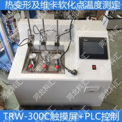 維卡軟化點(diǎn)溫度測定儀