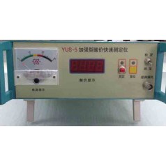 油脂酸價測定儀 油脂中酸價的測定