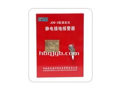 供應(yīng)大同靜電接地報(bào)警器.化工廠/石油專用