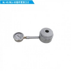 液壓錨桿測力計(jì)MJ-40